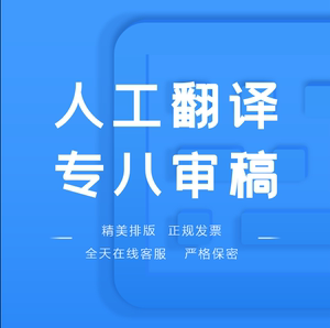 日語人工翻譯服務 專業、精準、高效的語言橋梁